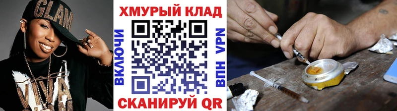 Героин афганец  Новомичуринск 