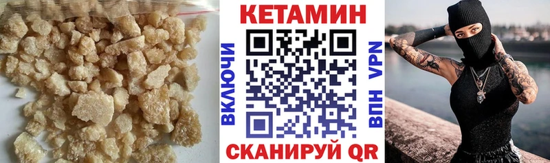 КЕТАМИН VHQ  мега как зайти  Новомичуринск 