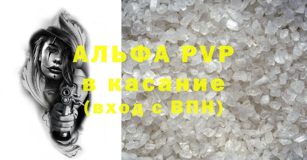 ALPHA PVP Абдулино