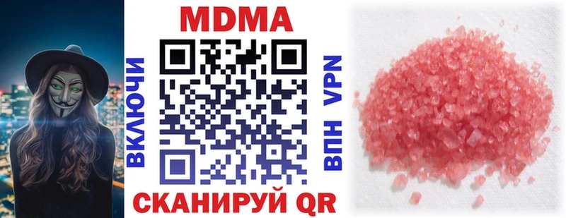 сколько стоит  Новомичуринск  MDMA crystal 