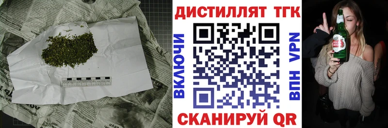 ТГК вейп с тгк  Новомичуринск 